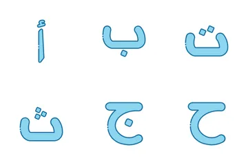 아랍어 알파벳 아이콘 팩