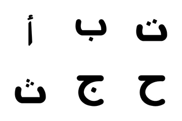Arabic Alphabet Icon Pack