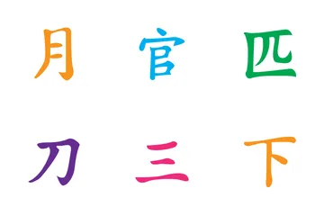 Chinese Letter Icon Pack