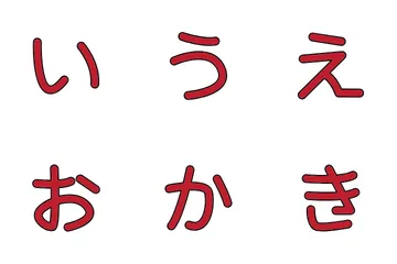 Japanische Sprache Icon Pack