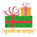 Diwali gifts Icon