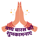 Vagh Baras Ki Shubhkamnaye Icon