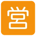 Free Abierto Para Negocios Icono