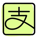 Free Alipay Technology Logo Social Media Logo Icon