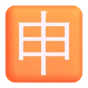 Free Application Button Color Icon