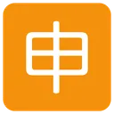 Free Application Ideograph Japanese Icon