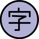 Free Chinese language  Icon