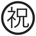 Free Congratulations Button High Icon