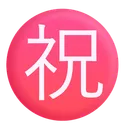 Free Congratulations Button Color Icon