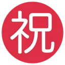 Free Congratulations Ideograph Japanese Icon