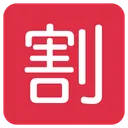 Free Discount Ideogramme Japonais Icône