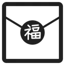 Free Envelope High Contrast Icon