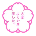 Free Flower Flat Icon