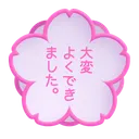 Free Flower Color Icon