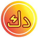Free Kuwait Dinar Symbol Icon