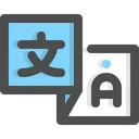 Free Language Translation Languages Icon