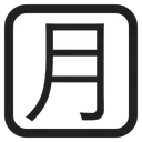 Free Monthly Amount Button Icon