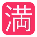 Free No Vacancy Button Icon