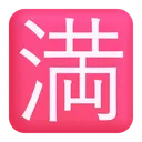 Free No Vacancy Button Icon
