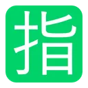 Free Reserved Button Flat Icon