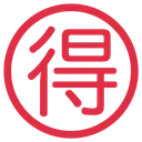 Free Schnappchen Ideogramm Japanisch Symbol