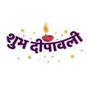 Free Shubh Deepawali Shubh Diwali Diwali Celebration Icon