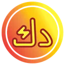 Free Kuwait Dinar Symbol Ícone