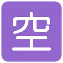Free Vacancy Ideograph Japanese Icon