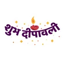 Shubh Deepawali Shubh Diwali Diwali Celebration Icon