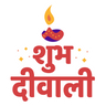 free shubh diwali icons