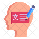 Brain Language Icon