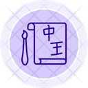 Calligraphy Chinese Writing Icon