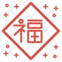 Chinese Charm Chinese Lucky Charm Lucky Charm Icon