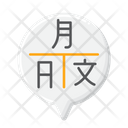 Multilingual Icon