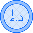 Uae Dirham Icon