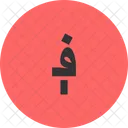 Afghani Currency Afn Icon