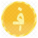 Afghani Coin  Icon