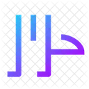 Alphabet Arabic Icon