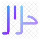 Alphabet Arabic Icon