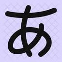 Alphabet Japonais Icon