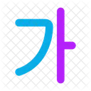 Alphabet Korean Icon