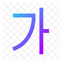 Alphabet Korean Icon