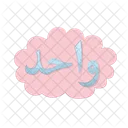 Number Arabic Symbol Icon