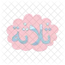 Number Arabic Symbol Icon