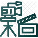 Audio Adjuster  Icon