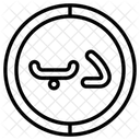 Bahraini Dinar Symbol  Icon