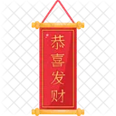 Chinese New Year Element Icon