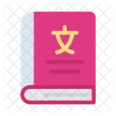 Book Study Language アイコン