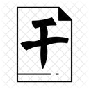 Calligraphie  Icône