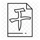 Calligraphy  Icon